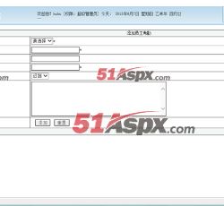 考勤信息添加界面 考勤信息添加界面