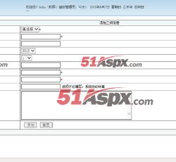 薪资添加界面 薪资添加界面
