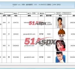 员工信息查看界面 员工信息查看界面