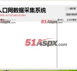 开启