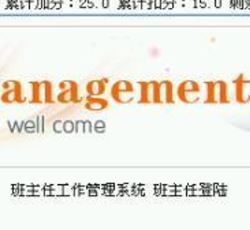 JAVA JSP班主任工作管理系统(毕业设计)源码