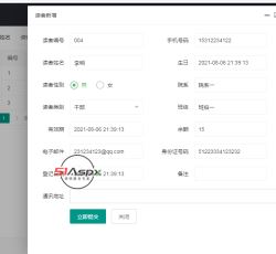 读者管理 读者管理
