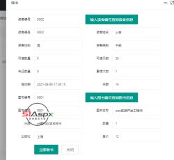 图书借取 图书借取