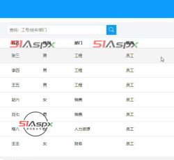员工信息 员工信息