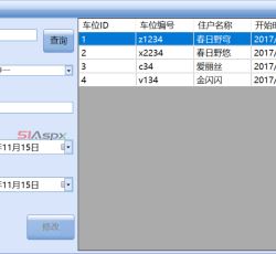 住户停车信息.png