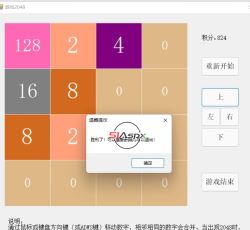 结束界面（测试）