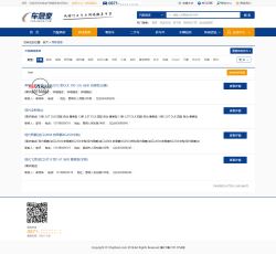 供求信息