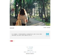 精仿韩寒one一个整站源码