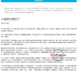 精仿韩寒one一个整站源码