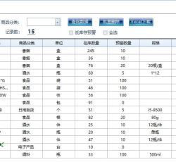 库存列表.jpg 库存列表.jpg