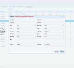 物资信息 物资信息