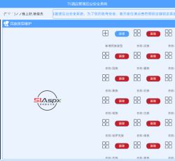 后台管理主页 后台管理主页
