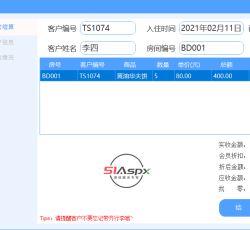 结算界面 结算界面