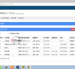 客户信息添加_28ed7e6d 客户信息添加_28ed7e6d