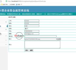修改员工信息 修改员工信息