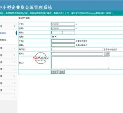 添加员工信息 添加员工信息
