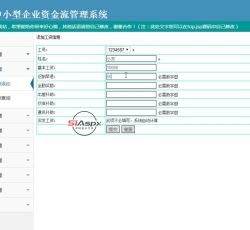 添加工资信息 添加工资信息