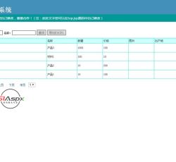 已有产品信息列表 已有产品信息列表