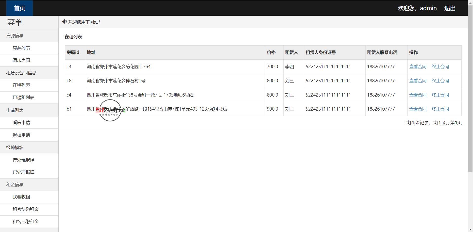 微信图片_2022011400420511.png