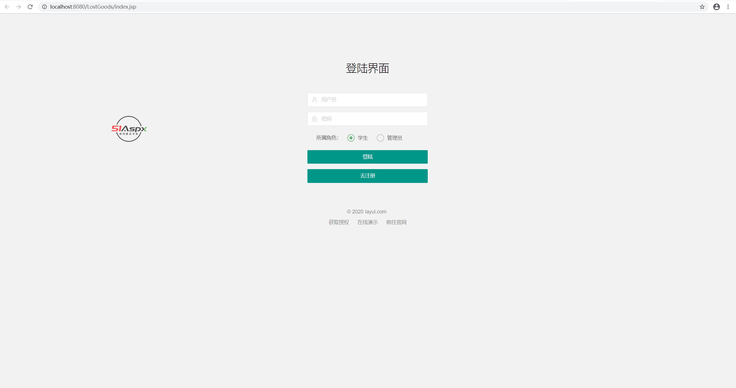 登陆界面.png