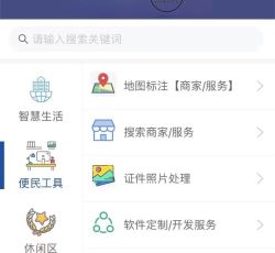 便民工具