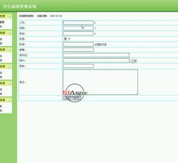添加教师信息