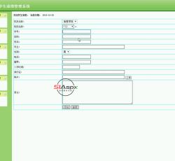 添加学生信息