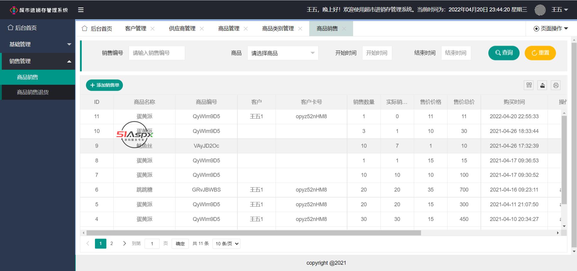 微信图片_2022042023465210.png