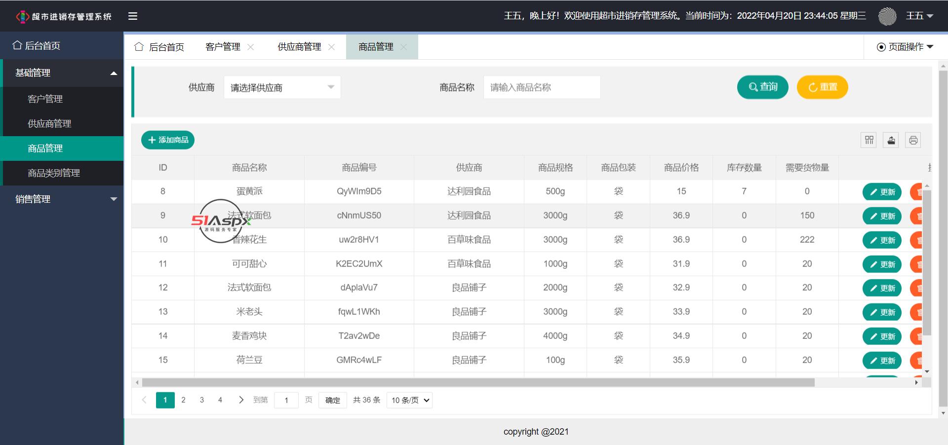 微信图片_202204202346528.png