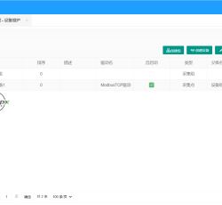 4.设备维护.png