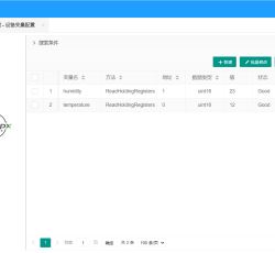 6.设备变量配置.png