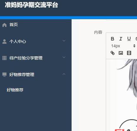 内容
