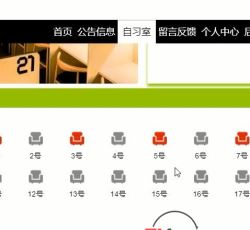 自习室