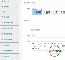 商品信息 商品信息