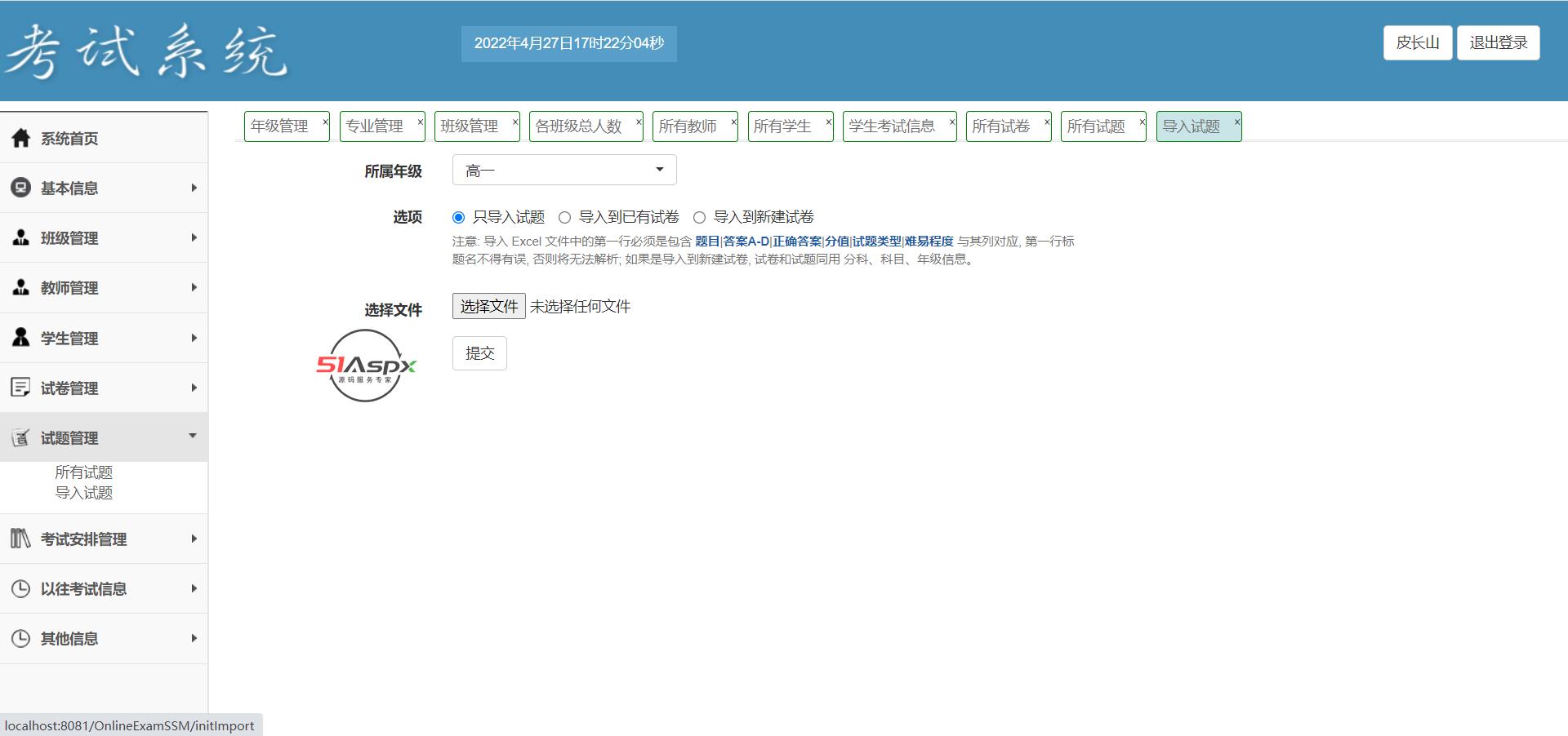 微信图片_2022042717230716.png