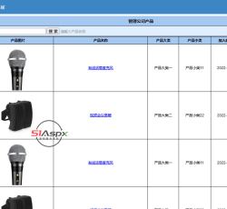 t0102_后台管理公司产品.jpg t0102_后台管理公司产品.jpg
