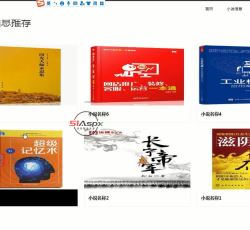 小说信息推荐
