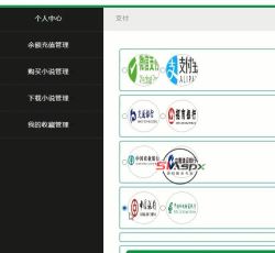 支付