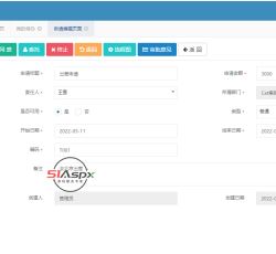 审批页面.png 审批页面.png