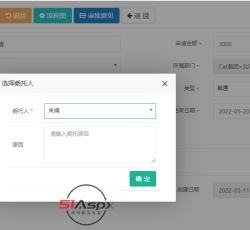 委托页面.png 委托页面.png