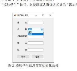 添加学生.jpg