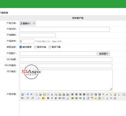 pt010_后台发布公司产品.jpg