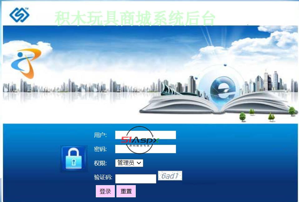 后台登录.jpg