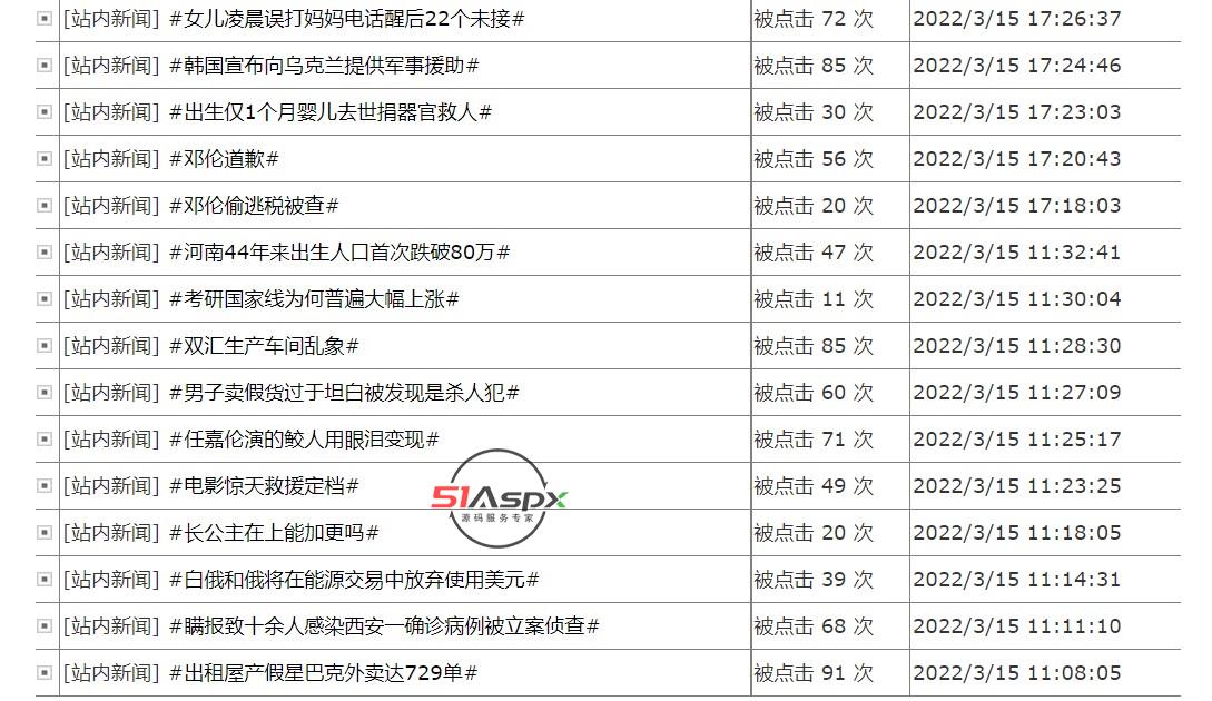 站内新闻呢.jpg