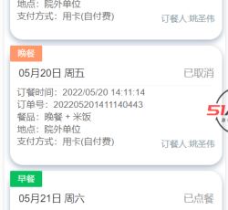 查看订单.png 查看订单.png