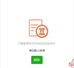 等待审核.png 等待审核.png