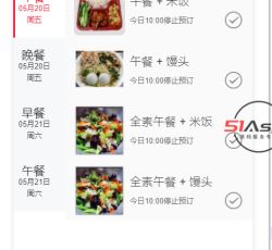 订餐.png 订餐.png