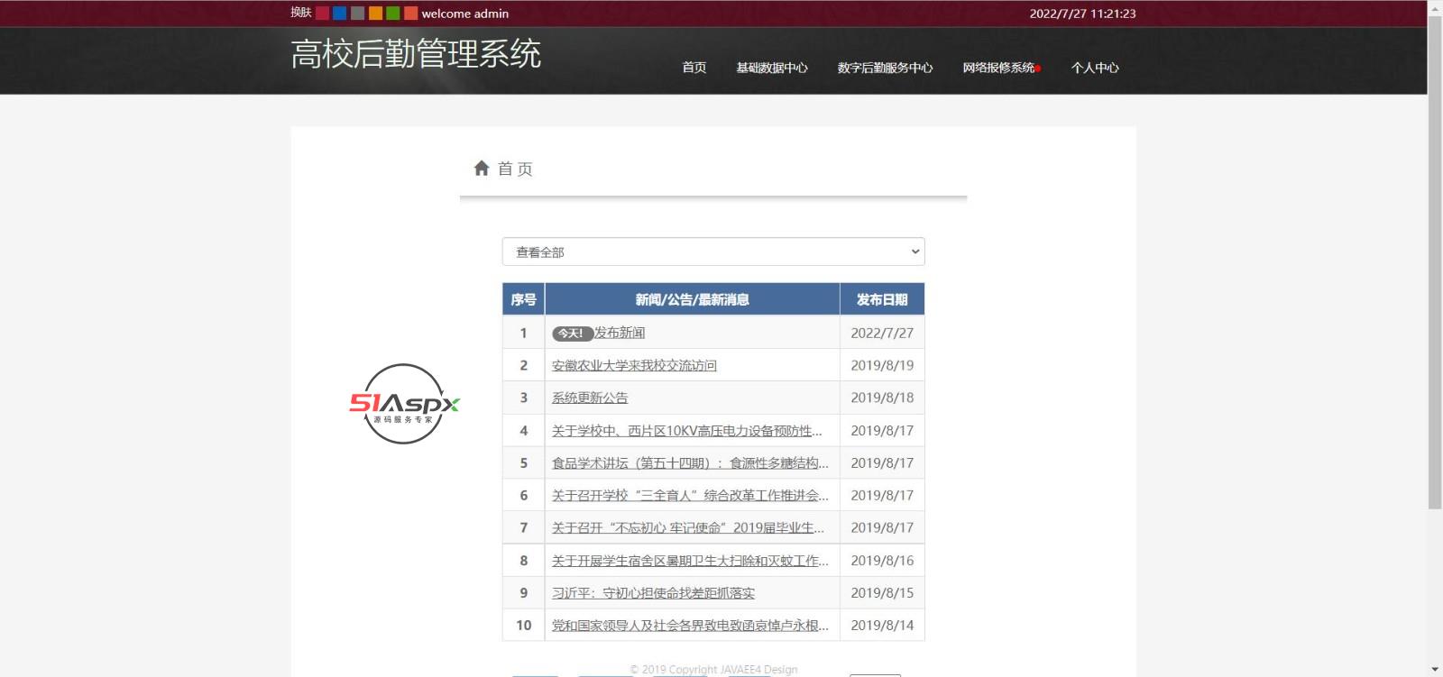 微信图片_20220727151438.jpg