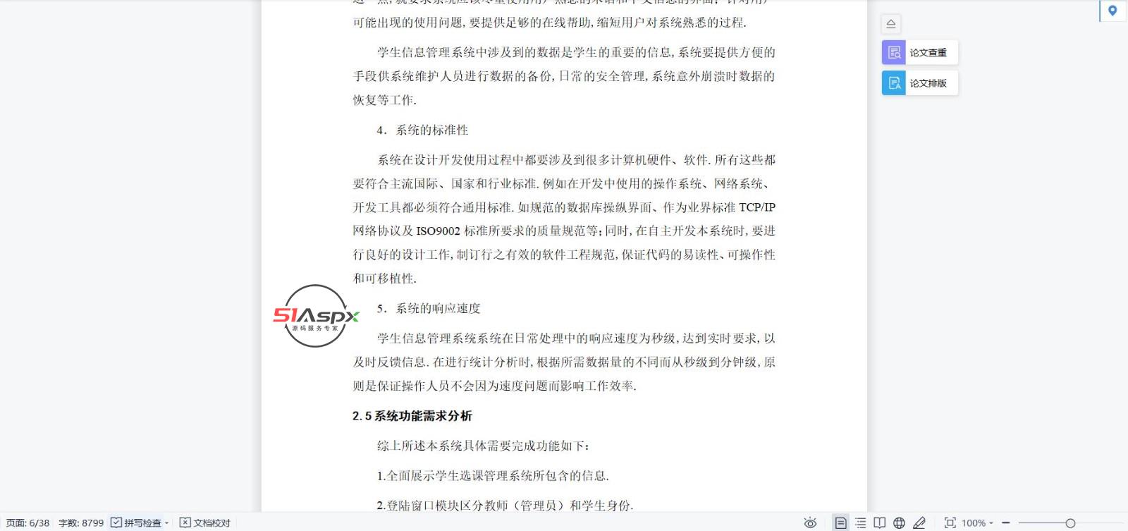 微信图片_202208091618061.jpg