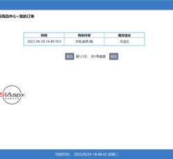 微信图片_2022082417282217.jpg 微信图片_2022082417282217.jpg
